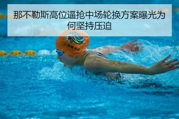na-bu-le-si-gao-wei-bi-qiang-zhong-chang-lun-huan-fang-an-bao-guang-wei-he-jian-chi-ya-po-2-586.jpg