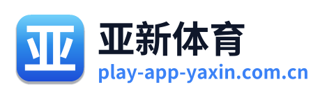 亚新体育